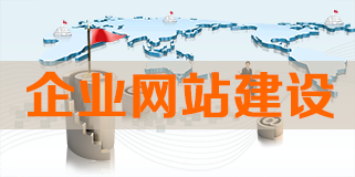 免费网站建设